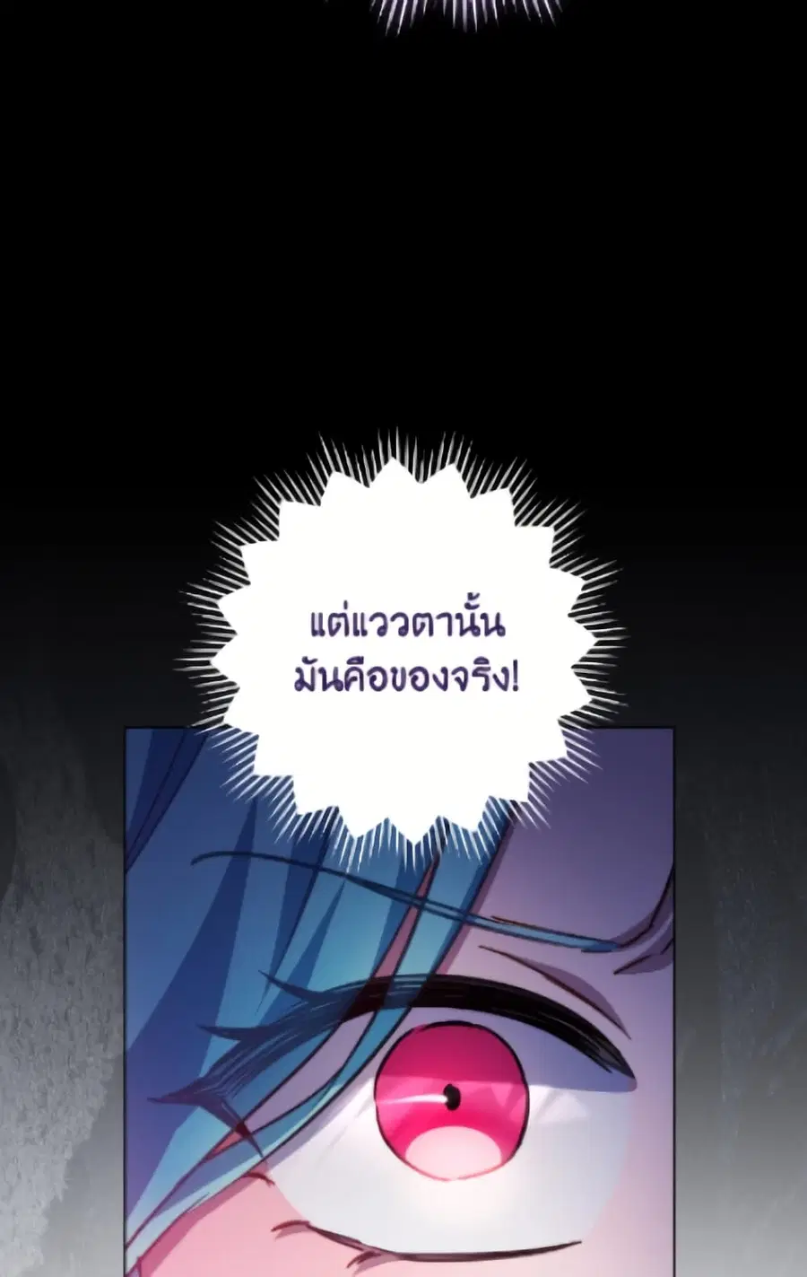 The Young Lady Is a Royal Chef ตอนที่ 184 หน้า 50