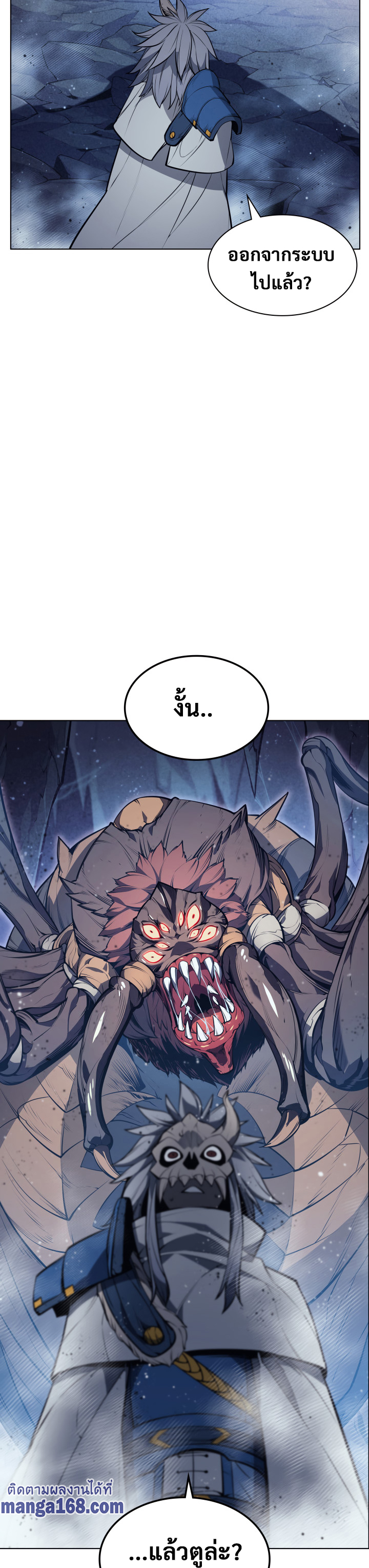 Overgeared จ้าวแห่งยุทธภัณฑ์ ตอนที่ 43 หน้า 33