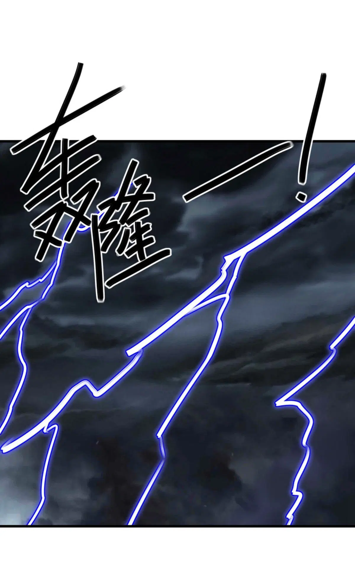Peerless Battle Spirit ตอนที่ 655 หน้า 29