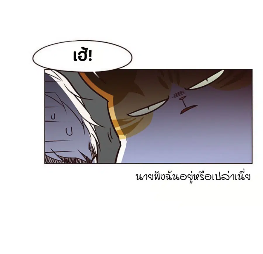 Eleceed ตอนที่ 43 หน้า 67