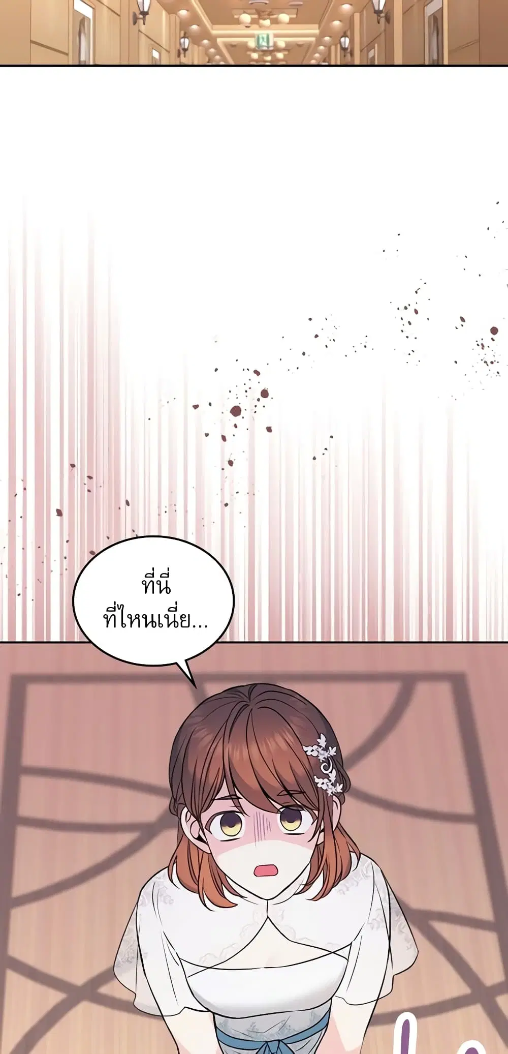 My Life as an Internet Novel ตอนที่ 133 หน้า 10