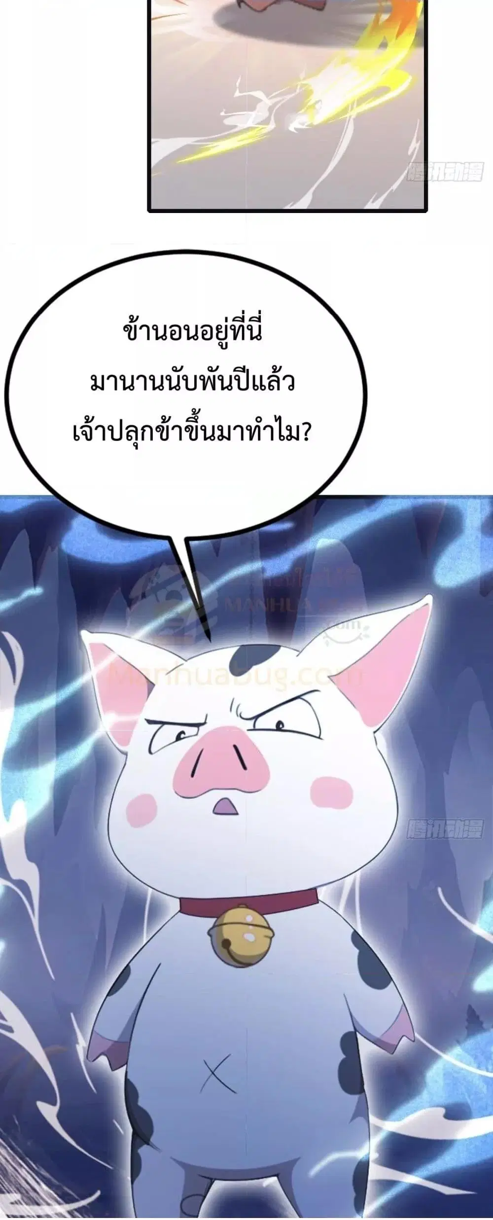 Master Cultivation Return ตอนที่ 479 หน้า 4