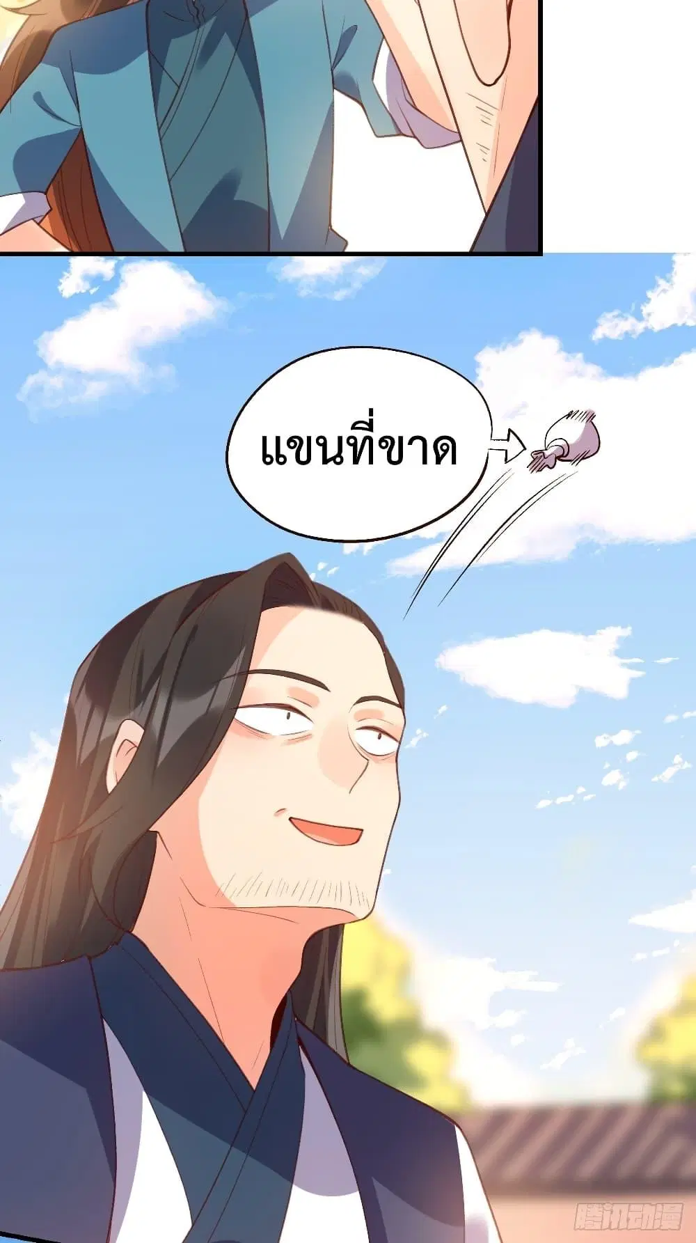 It Turns Out That I Am A Big Cultivator ตอนที่ 67 หน้า 30