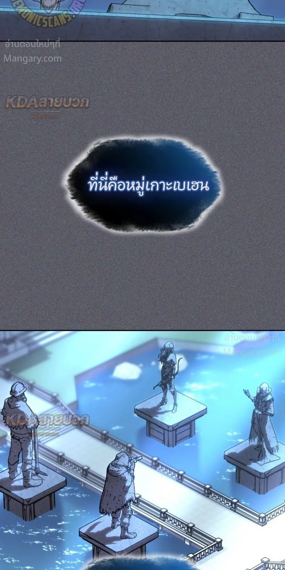 Overgeared (Remake) ตอนที่ 334 หน้า 65