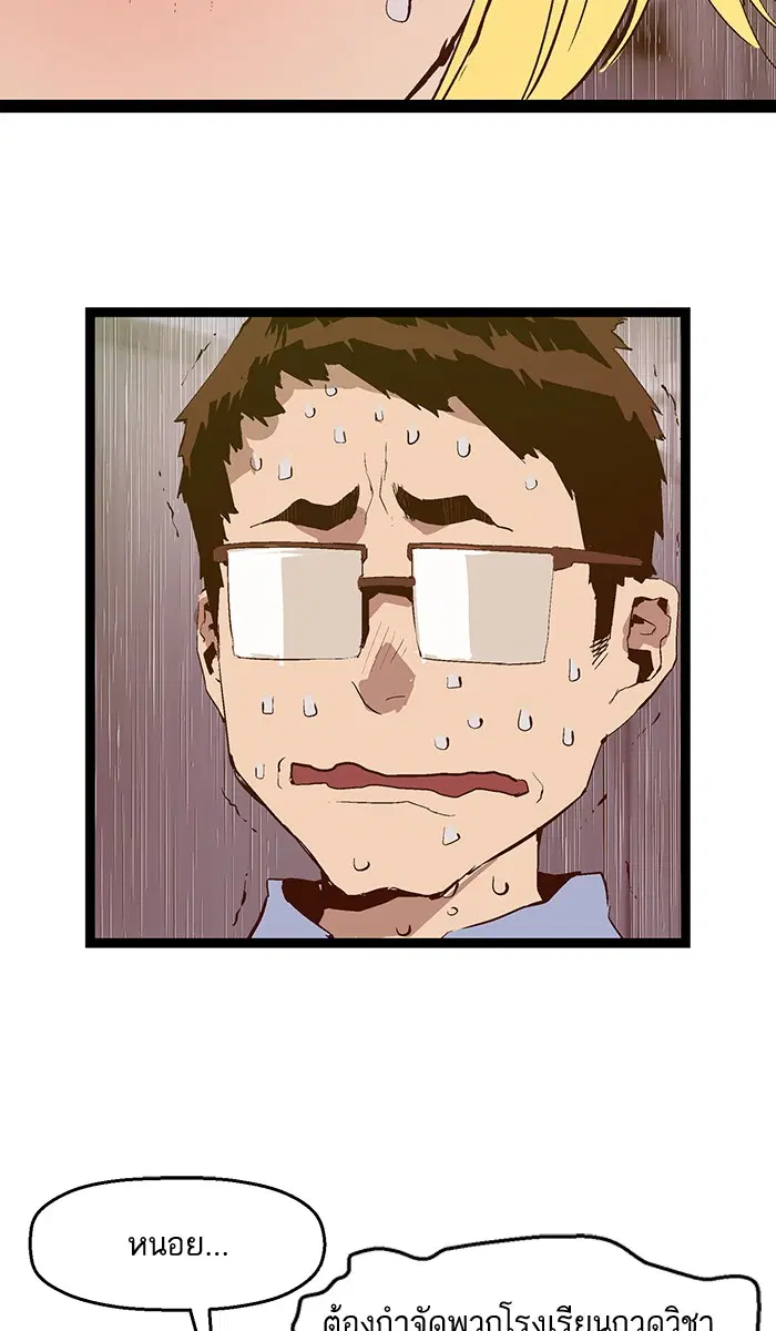 Weak Hero ตอนที่ 49 หน้า 31