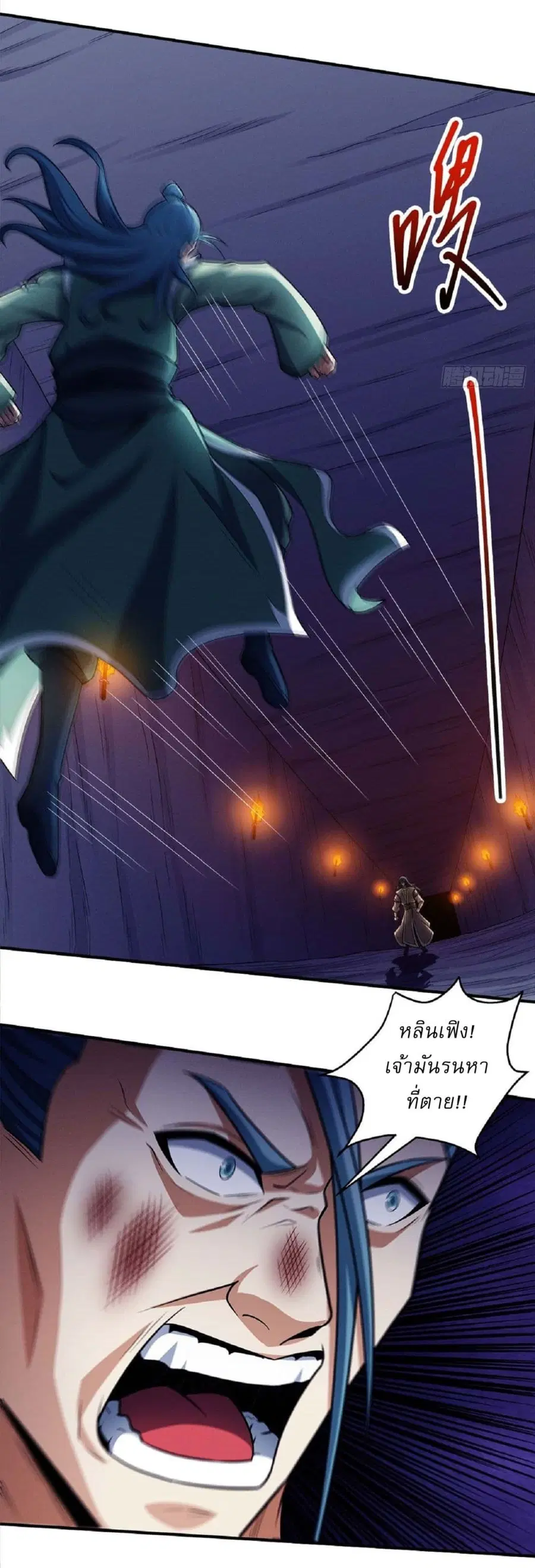 God of Martial Arts ตอนที่ 635 หน้า 10