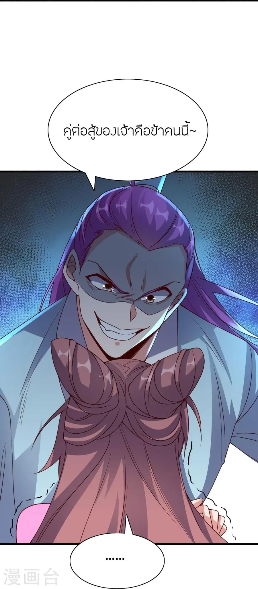 Banished Disciple’s Counterattack ราชาอมตะผู้ถูกขับไล่ ตอนที่ 327 หน้า 58