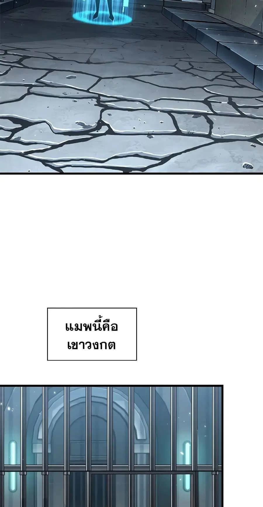 Pick Me Up ตอนที่ 99 หน้า 54