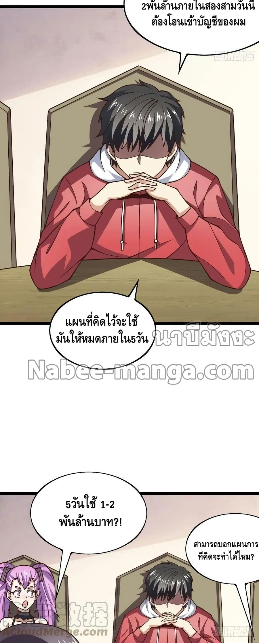 High Energy Strikes ตอนที่ 233 หน้า 20