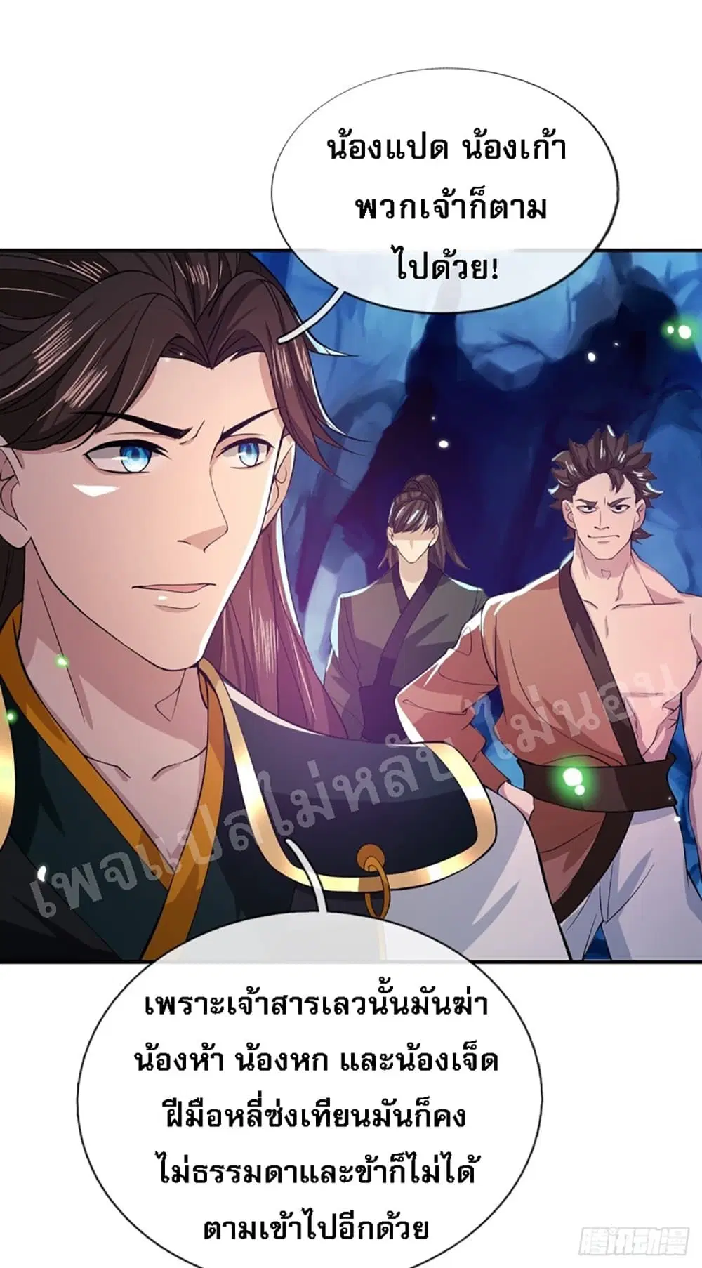 Royal God of War, Rising Dragon ตอนที่ 21 หน้า 11