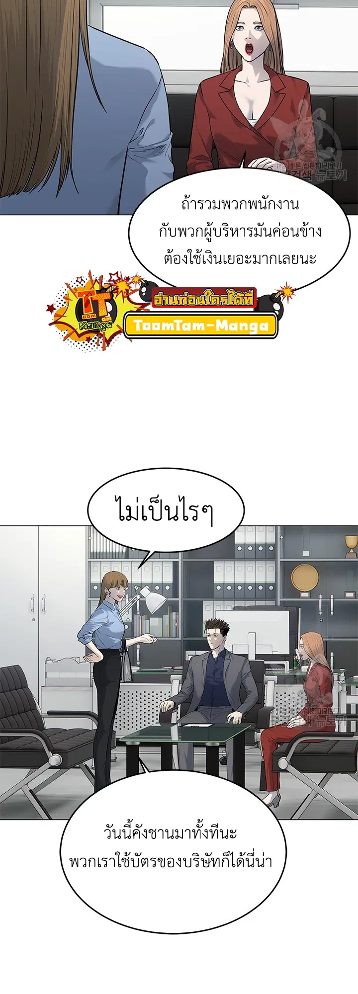 God of Blackfield ตอนที่ 183 หน้า 9