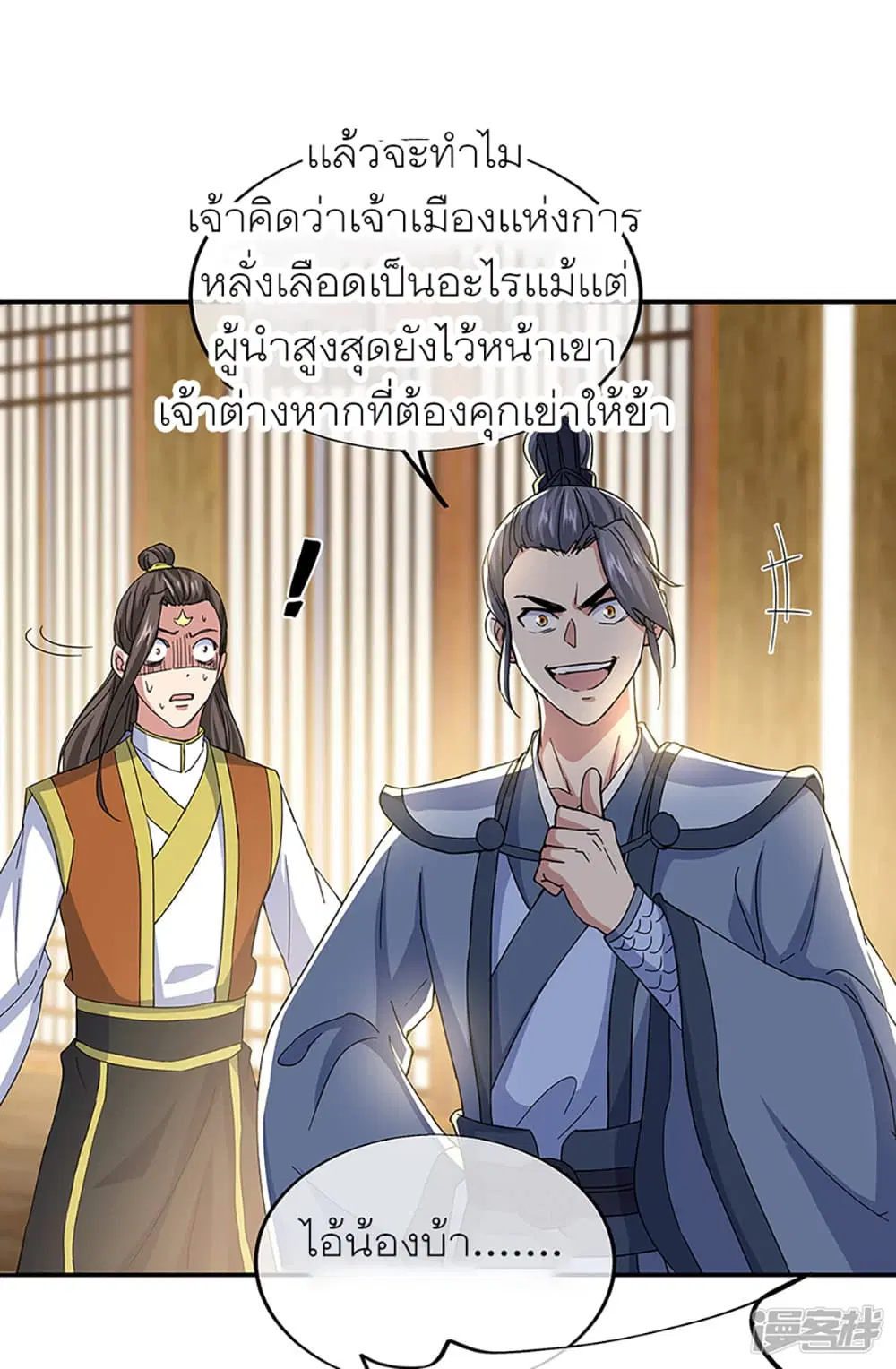 Peerless Battle Spirit (Tian Cang Zi Dongman) ตอนที่ 283 หน้า 22
