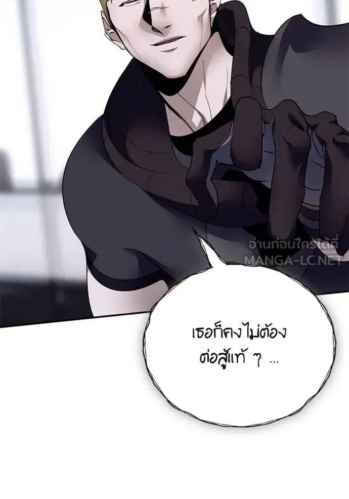 Return to Player ตอนที่ 180 หน้า 82