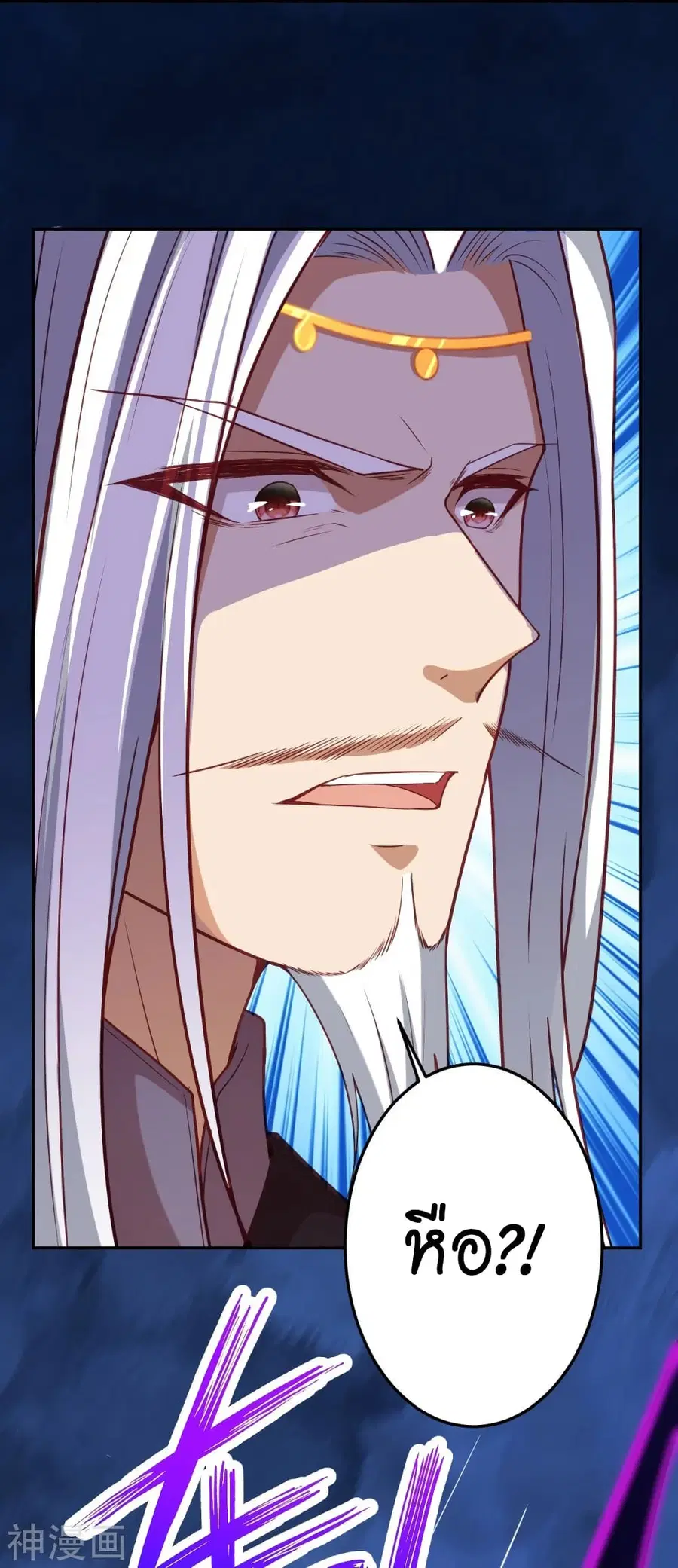 Against the Gods ตอนที่ 496 หน้า 51