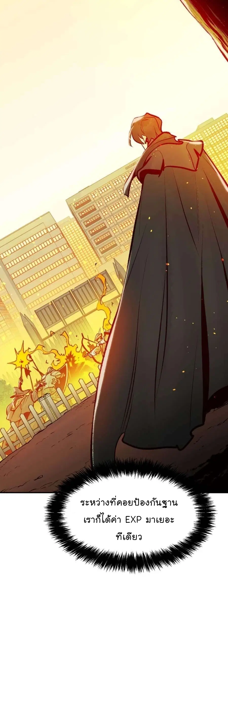 The Lone Necromancer ตอนที่ 103 หน้า 7