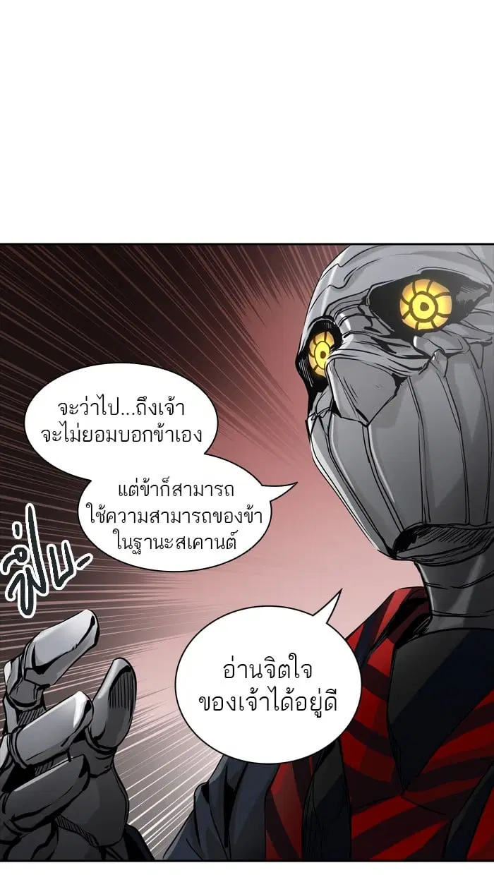 Tower of God ตอนที่ 325 หน้า 108