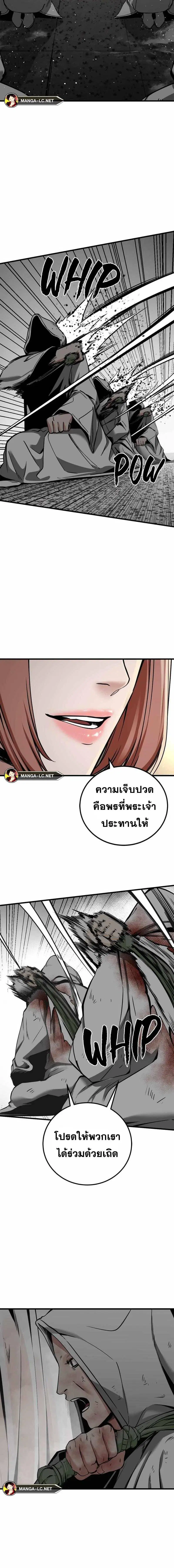 HERO KILLER ตอนที่ 189 หน้า 9