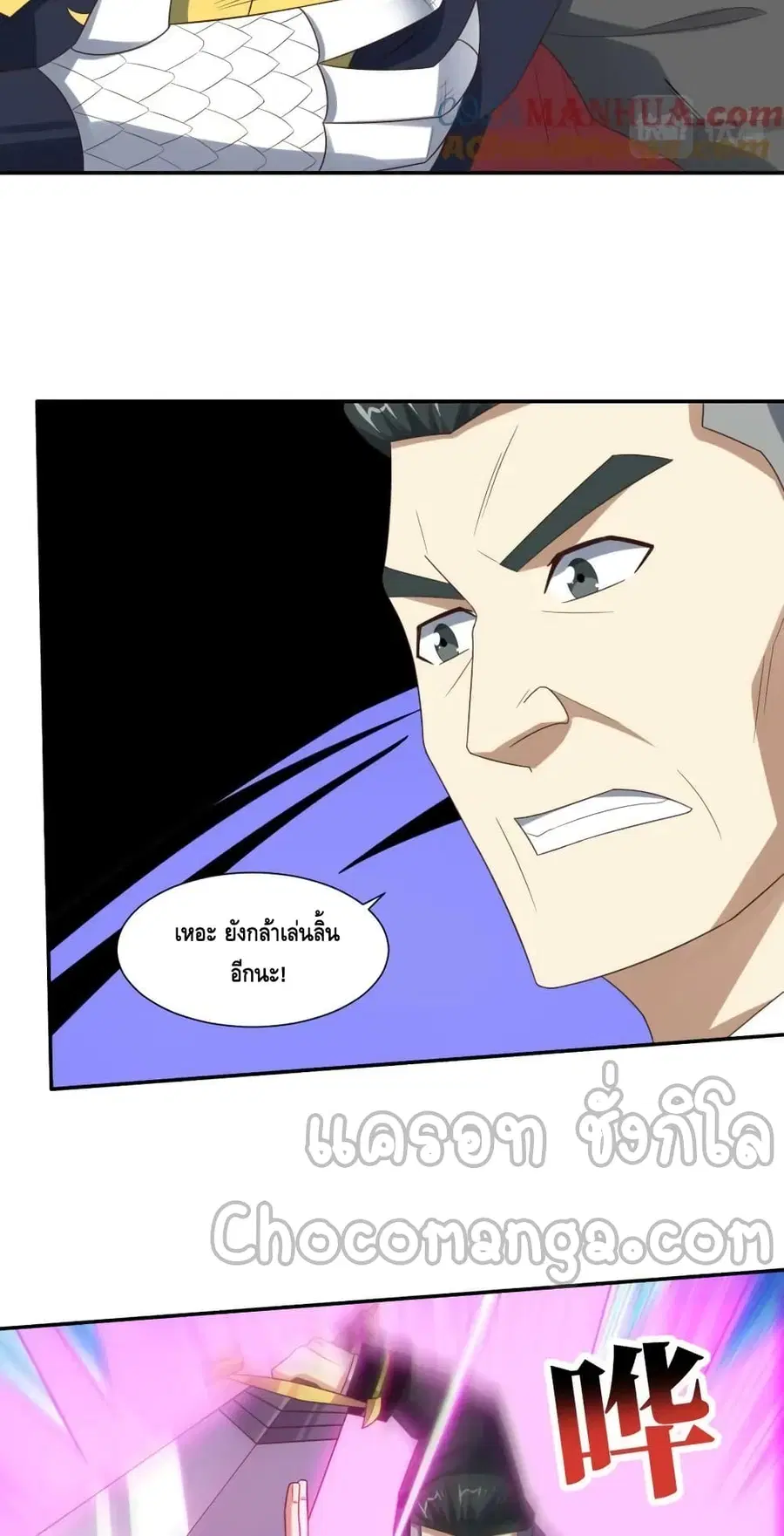 High Energy Strikes ตอนที่ 268 หน้า 24