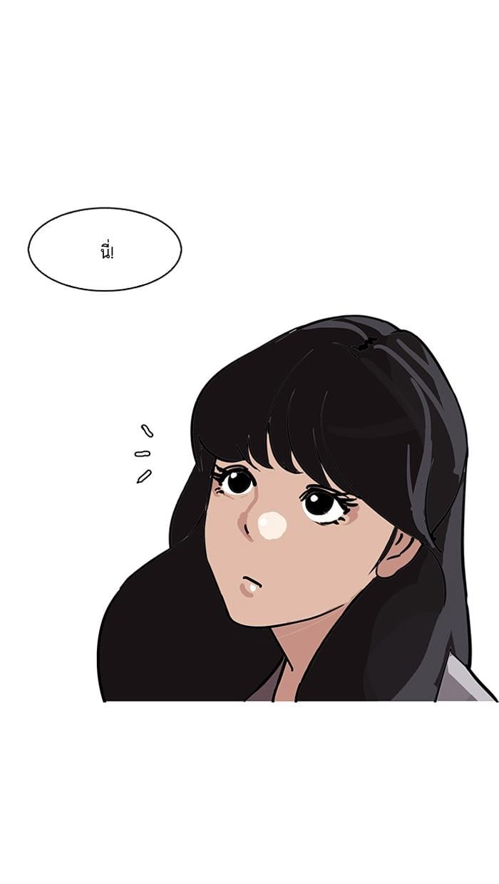 Lookism ตอนที่ 144 หน้า 8