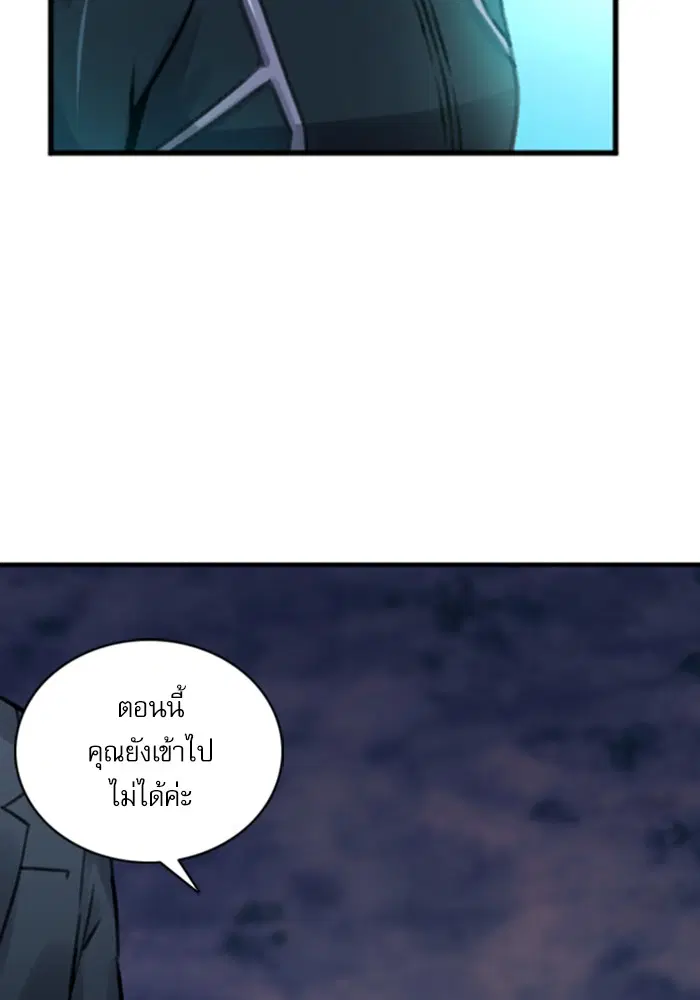 Seoul Station Druid ตอนที่ 38 หน้า 5