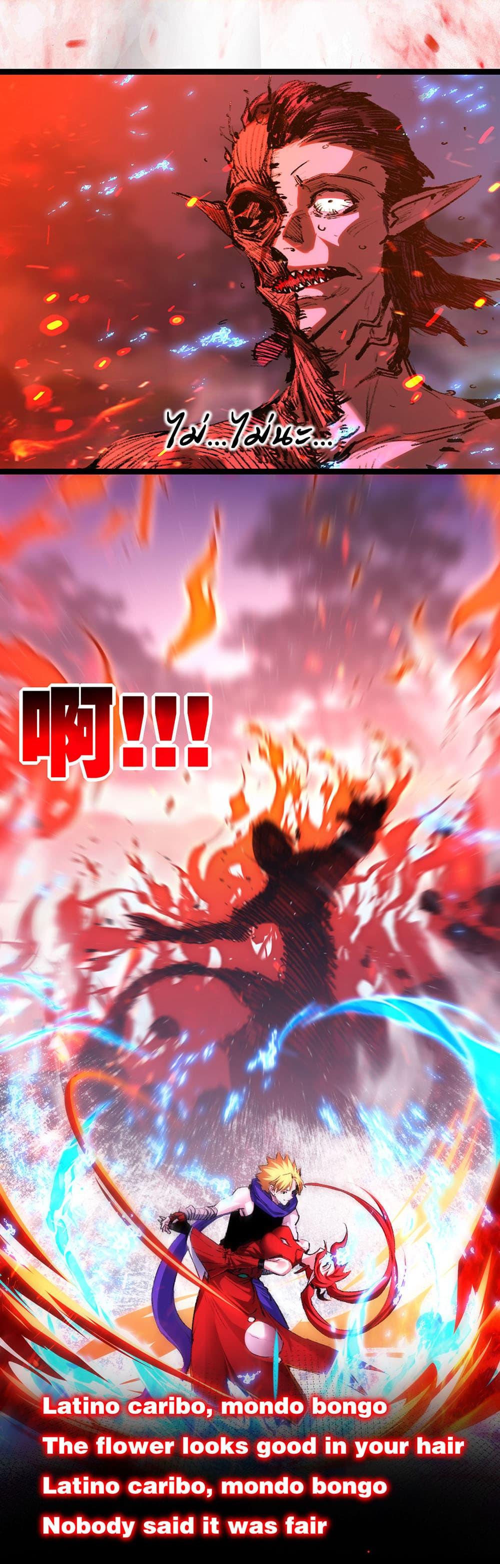 Moon Slayer (I’m The Boss in Magic Moon) ตอนที่ 32 หน้า 32
