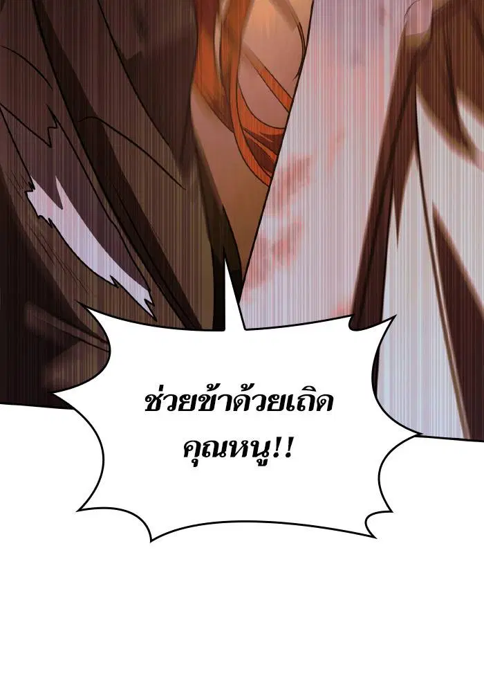 Sister I Am the Queen in This Life ตอนที่ 5 หน้า 130
