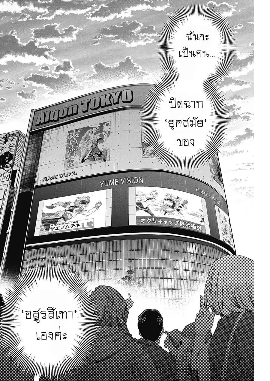 Uma Musume: Cinderella Gray ตอนที่ 190 หน้า 16