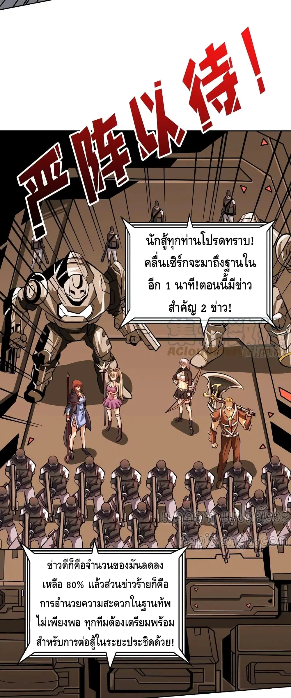 King Account at the Start ตอนที่ 136 หน้า 17