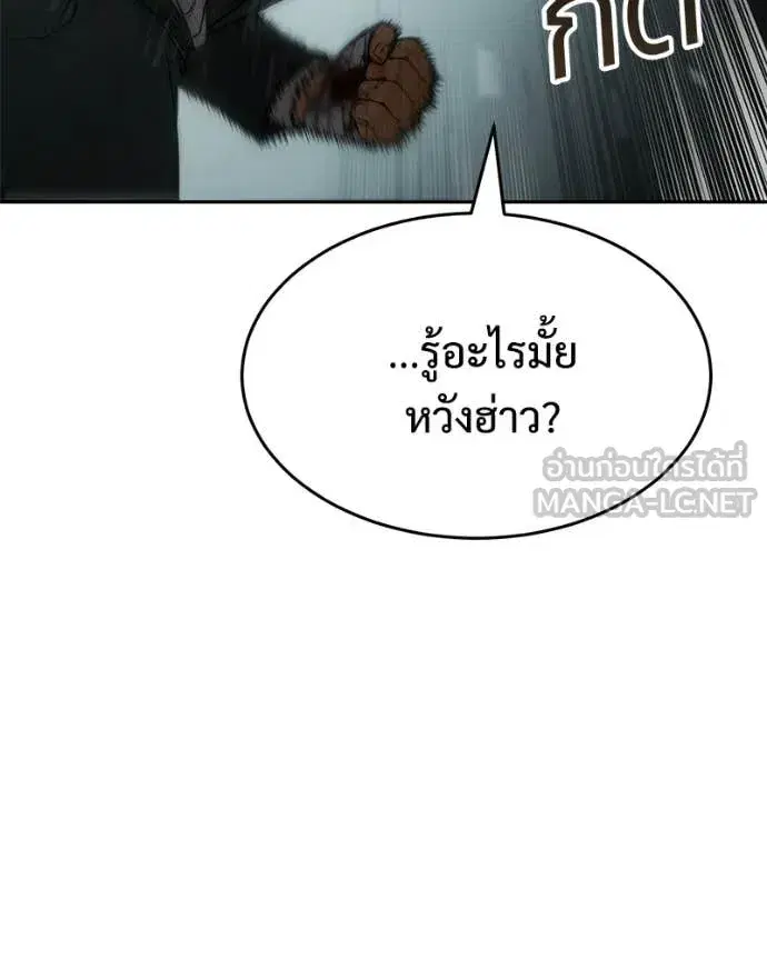 Baek XX ตอนที่ 163 หน้า 25