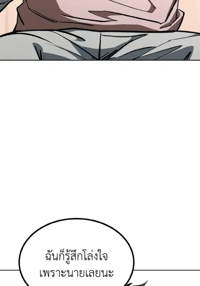 King of the Octagon ตอนที่ 151 หน้า 50
