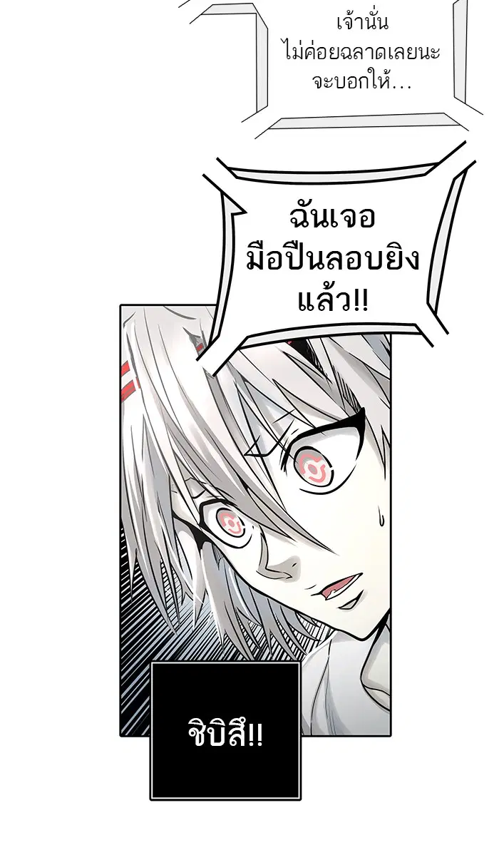 Tower of God ตอนที่ 478 หน้า 23