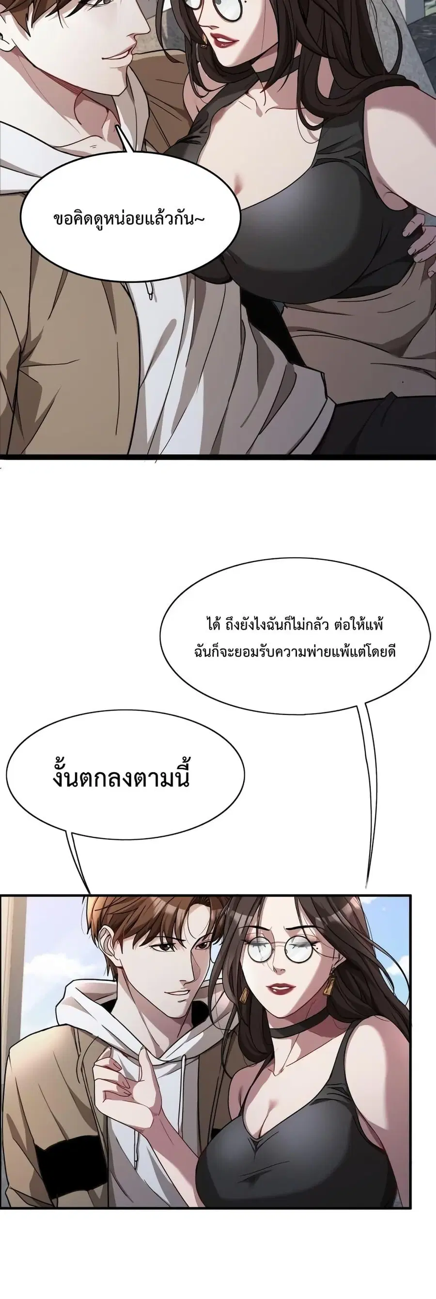 i’m stuck on the same day for a thousand years ตอนที่ 17 หน้า 13