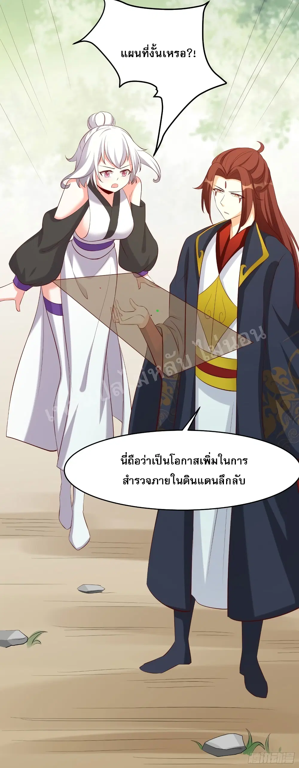 My Harem is All Female Students ตอนที่ 19 หน้า 11
