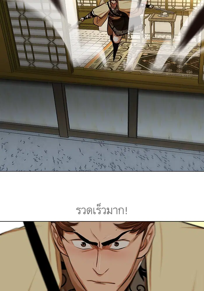 Escort Warrior ตอนที่ 74 หน้า 22
