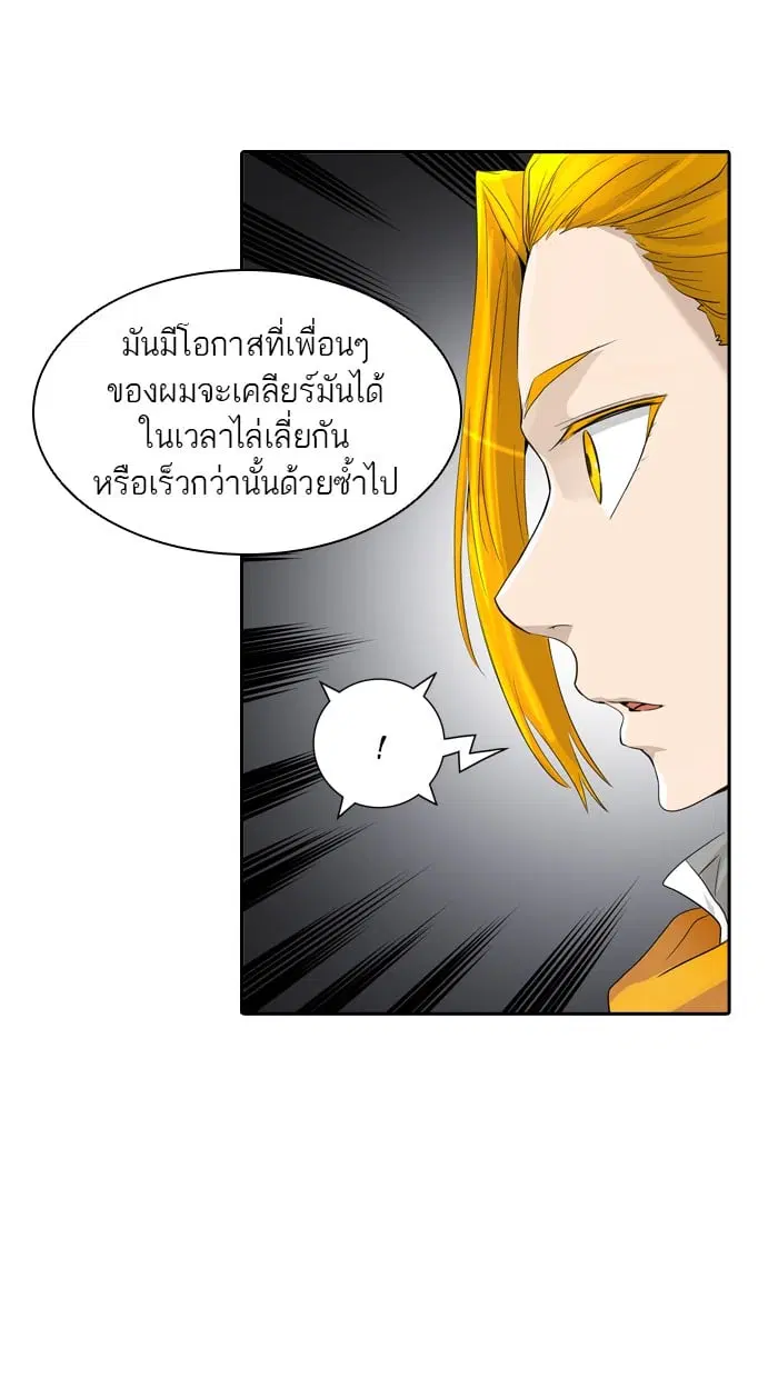 Tower of God ตอนที่ 349 หน้า 73