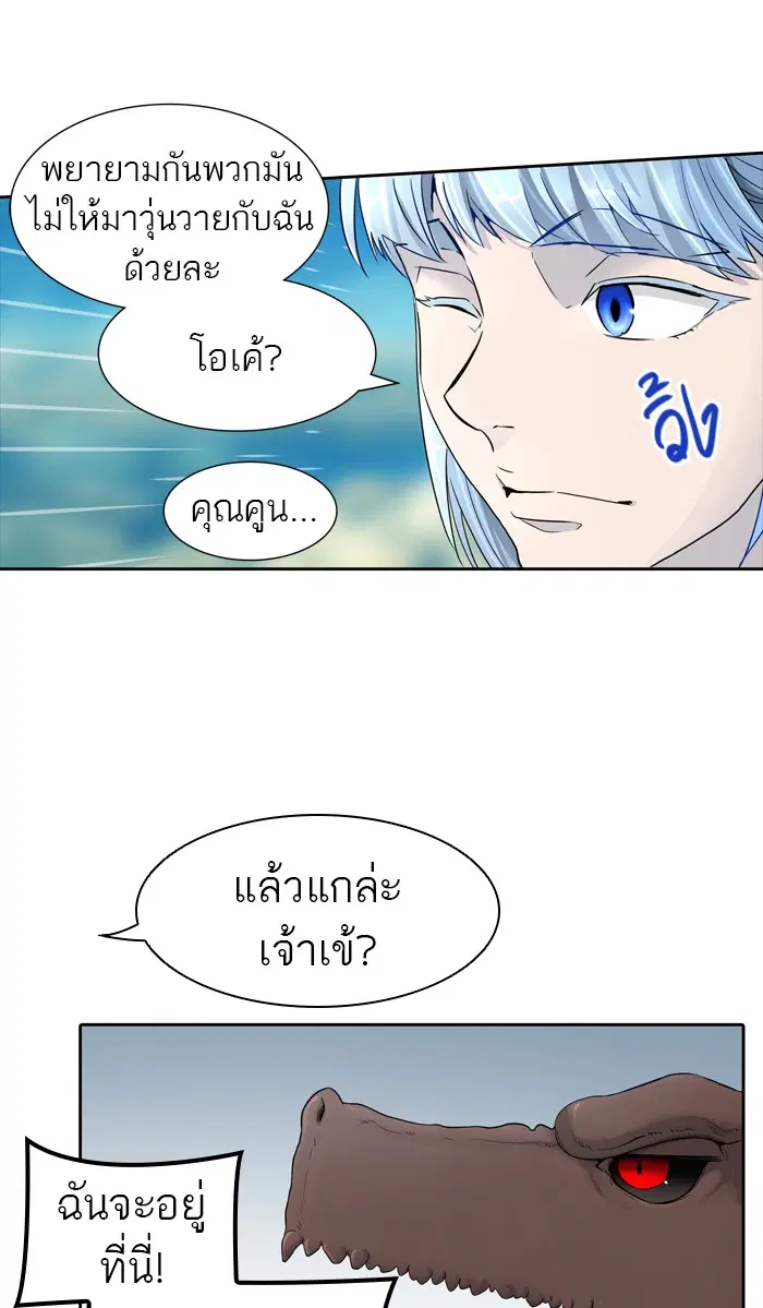 Tower of God ตอนที่ 439 หน้า 113