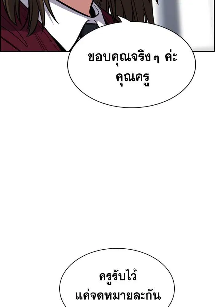 True Education ตอนที่ 22 หน้า 23