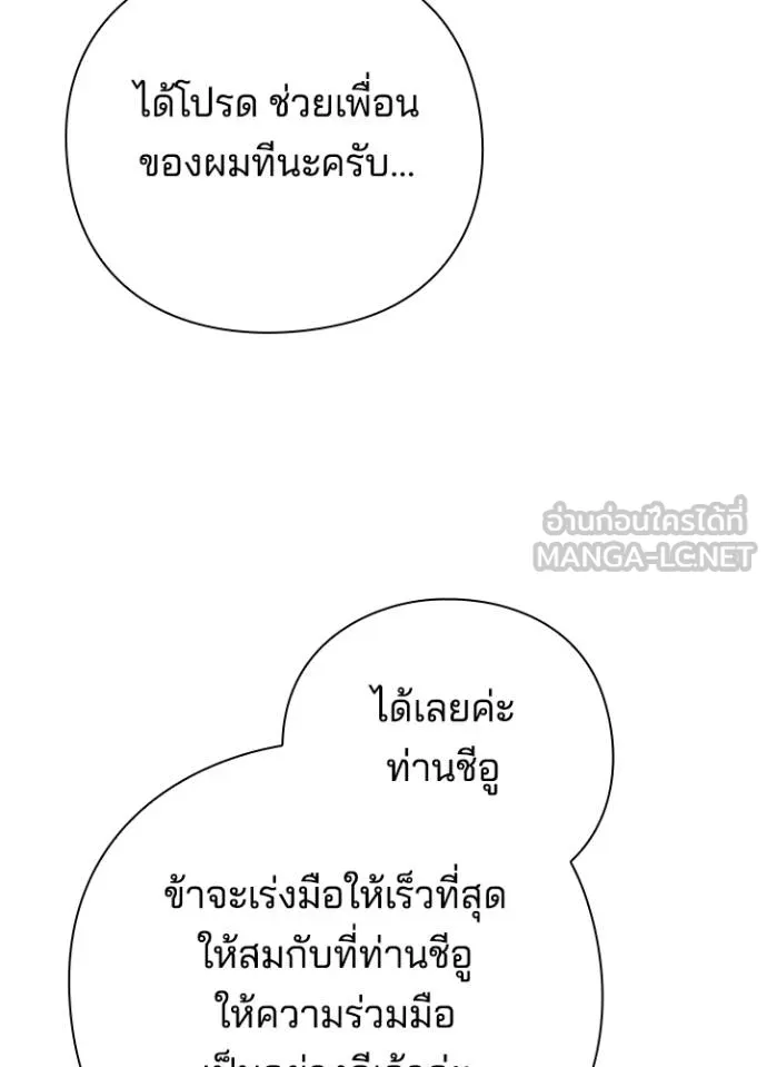 Night of the Ogre ตอนที่ 66 หน้า 162