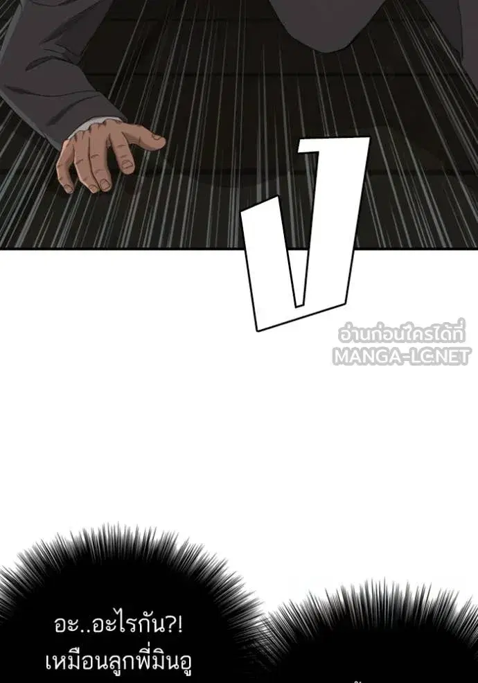 Bad Guy ตอนที่ 251 หน้า 84