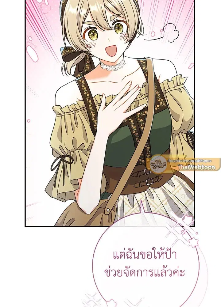 The Villain’s Match Is Too Perfect – คู่ดูตัวของนางร้ายเพอร์เฟกต์เกินไป ตอนที่ 43 หน้า 35