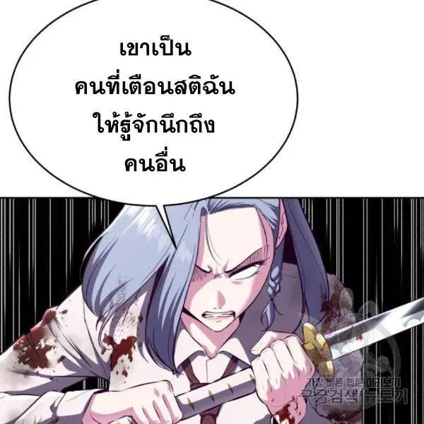 The Boy of Death ตอนที่ 144 หน้า 181