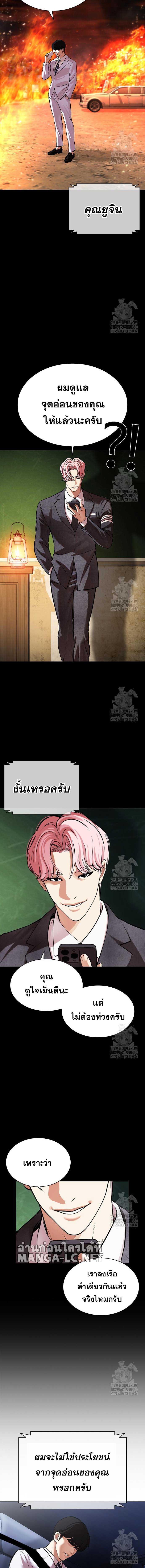 Lookism ตอนที่ 516 หน้า 8