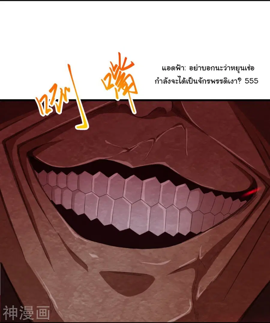 Against the Gods ตอนที่ 433 หน้า 15