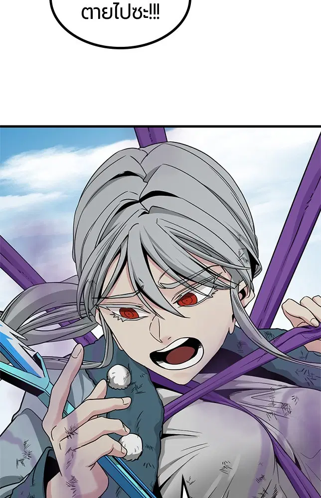 HERO KILLER ตอนที่ 105 หน้า 78