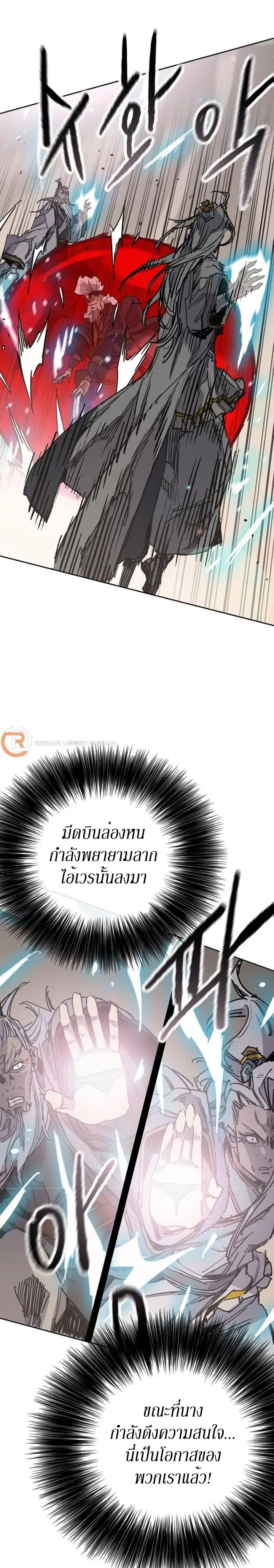 The Undefeatable Swordsman ตอนที่ 161 หน้า 26