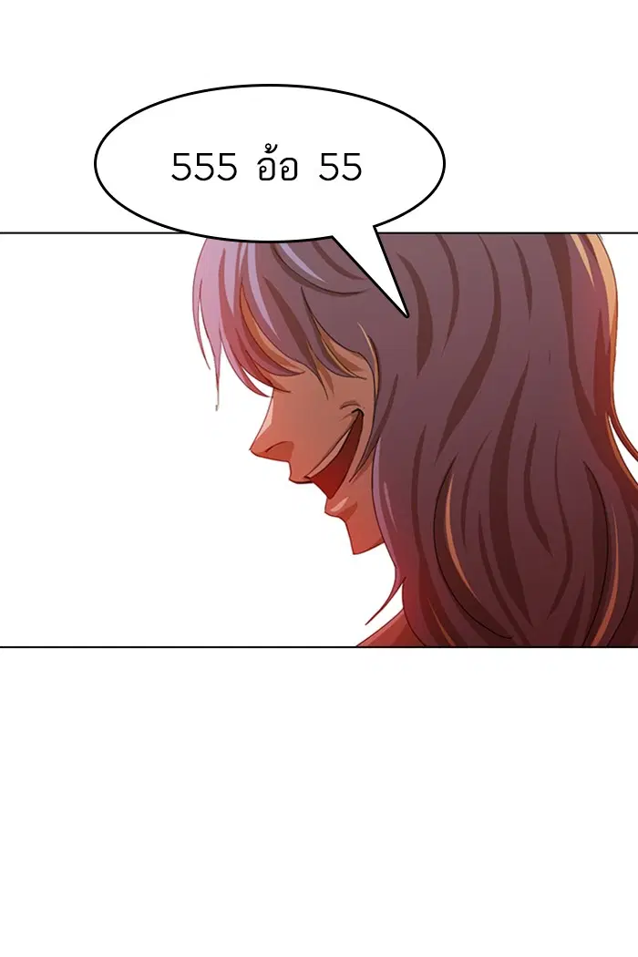 Random Chat ตอนที่ 52 หน้า 46