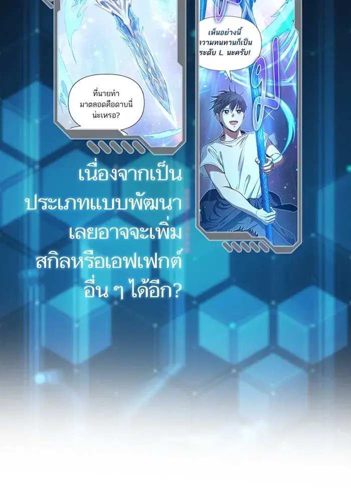 The S-Classes That I Raised (My S-Class Hunters) ตอนที่ 153.5 หน้า 28