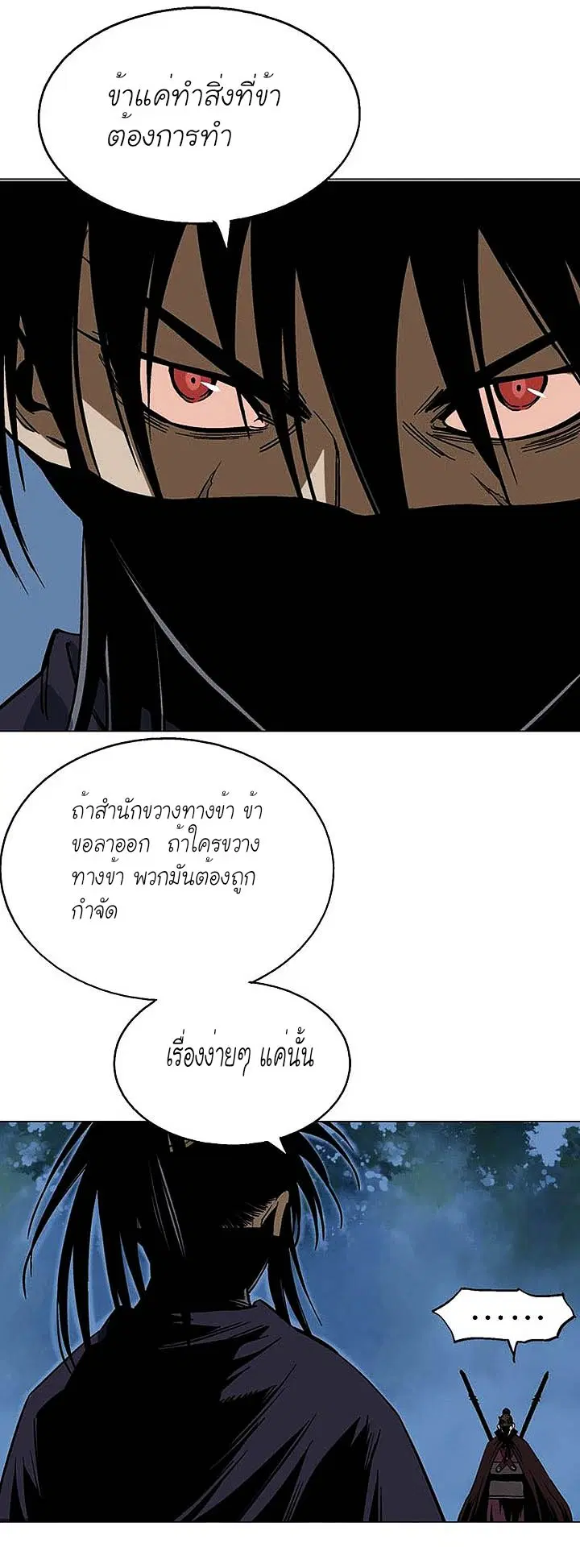 Gosu ตอนที่ 126 หน้า 18