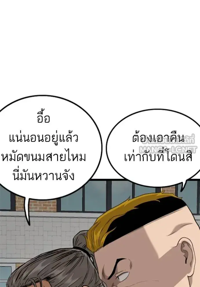 Bad Guy ตอนที่ 223 หน้า 96