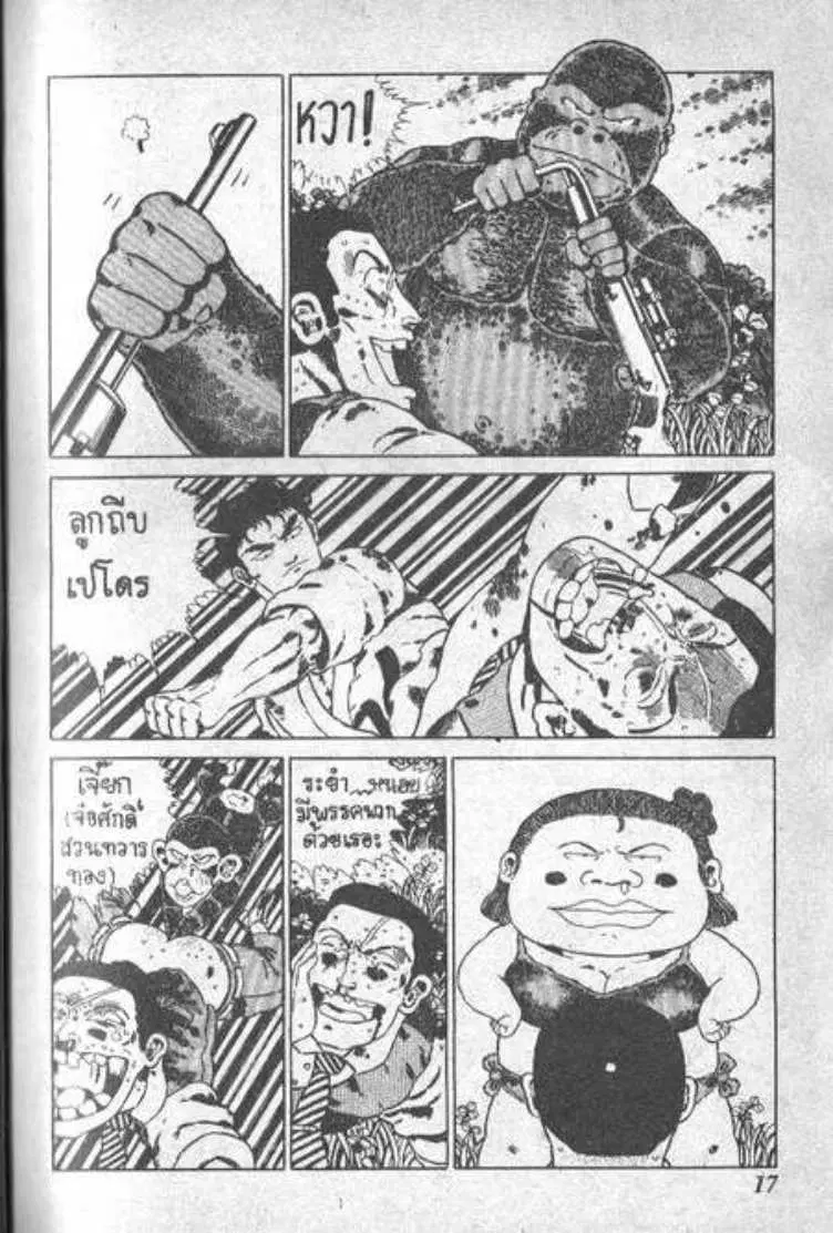 Shin Jungle no Ouja Tar-chan ตอนที่ 1 หน้า 15